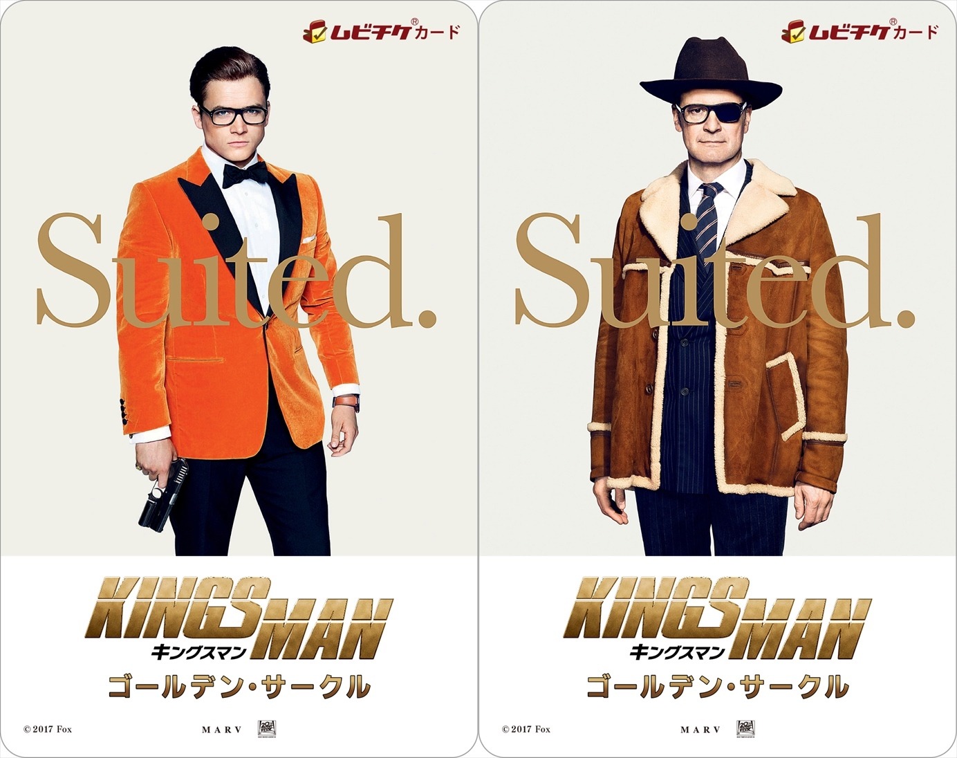 「キングスマン：ゴールデン・サークル」ムビチケカード