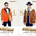 「キングスマン」続編のムビチケカード発売、エグジーとハリーの2種類