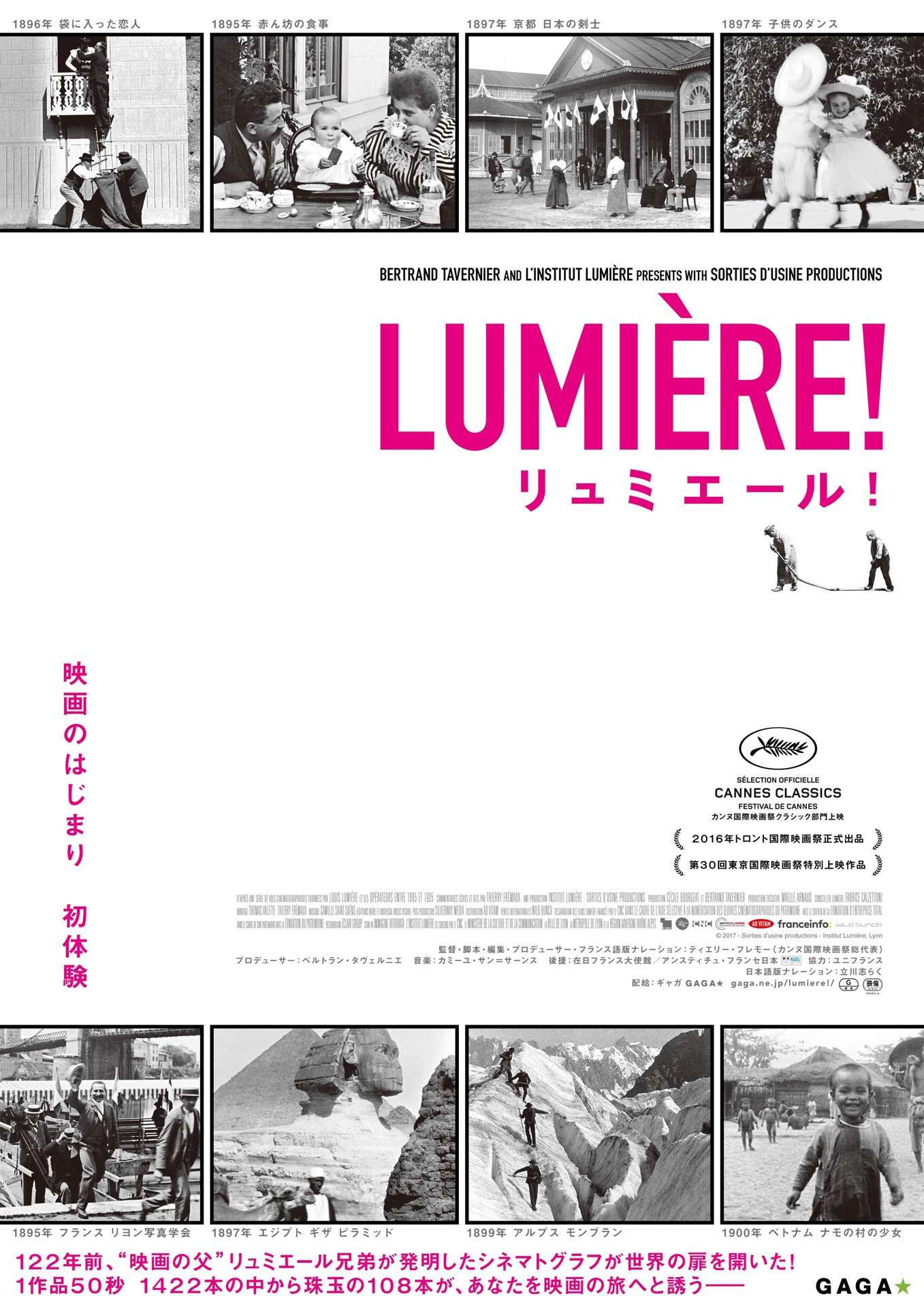「リュミエール！」ポスタービジュアル