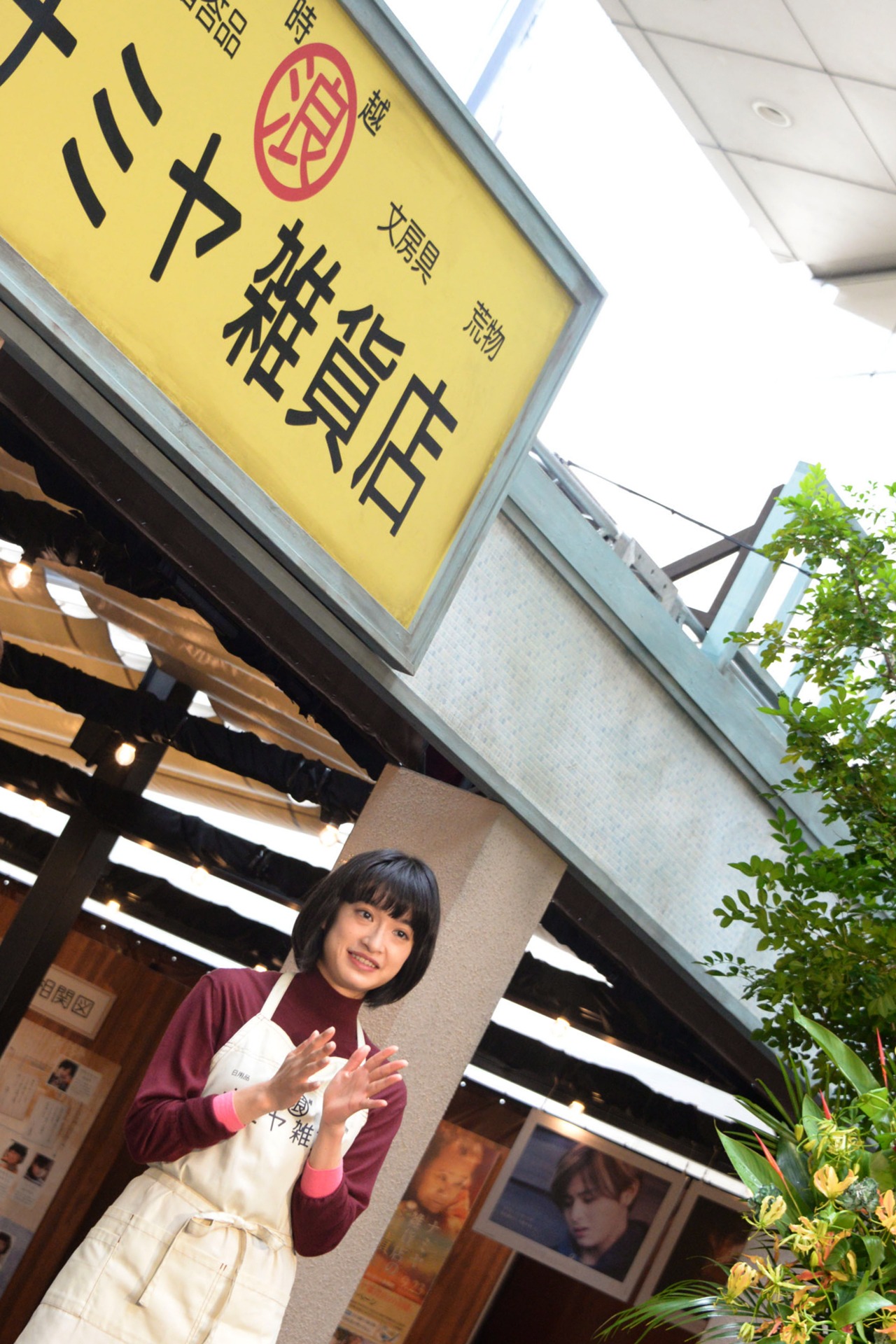 門脇麦