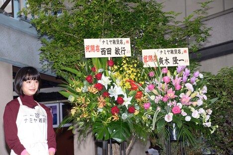 「ナミヤ雑貨店の奇蹟」出演者の西田敏行、監督の廣木隆一から花と祝電が贈られた。