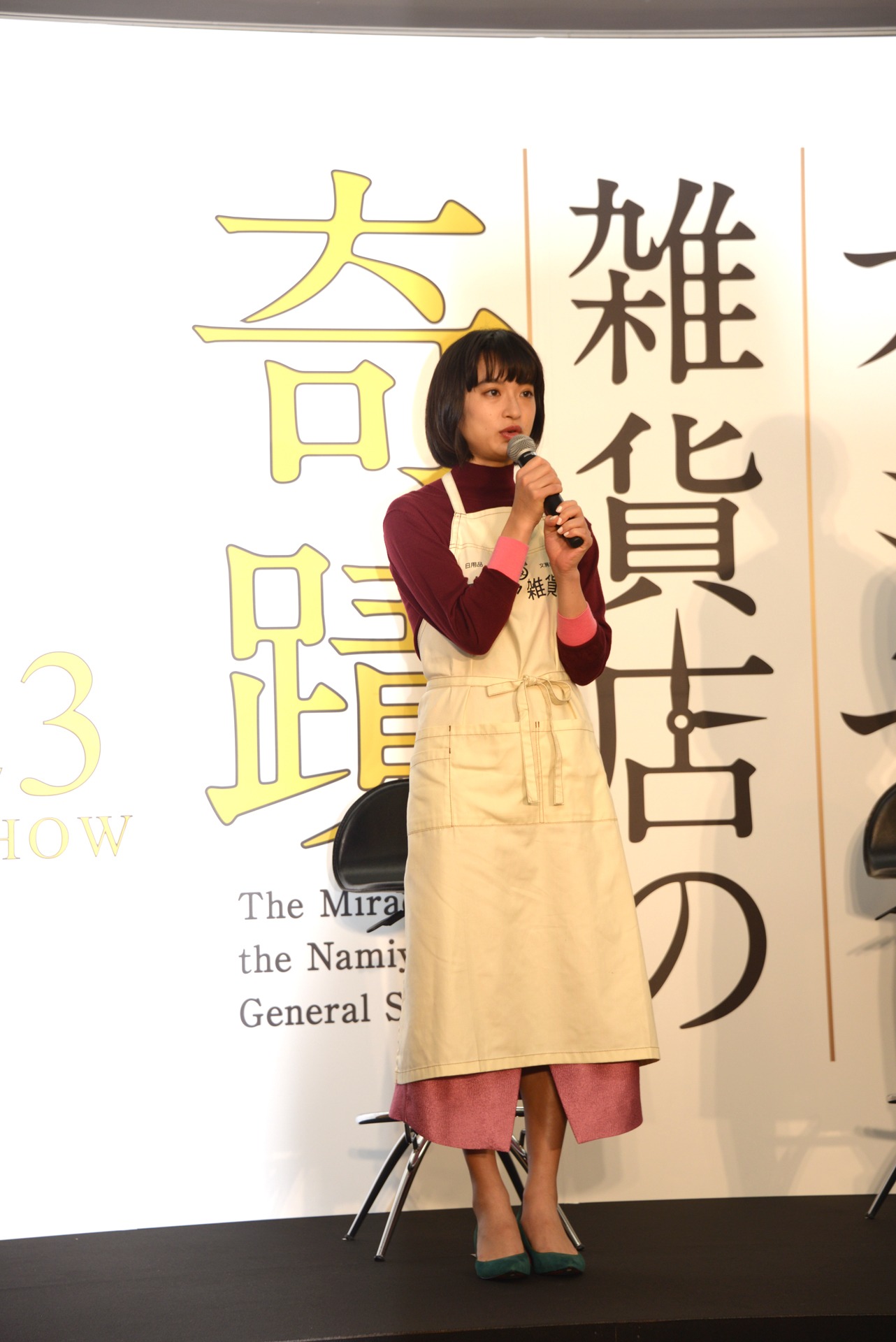 門脇麦