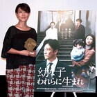 「幼な子われらに生まれ」三島有紀子がモントリオール映画祭受賞の喜び語る