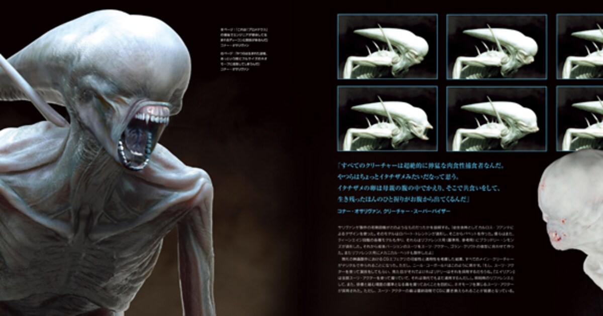 Alien_art_20170916_06.jpg? 
