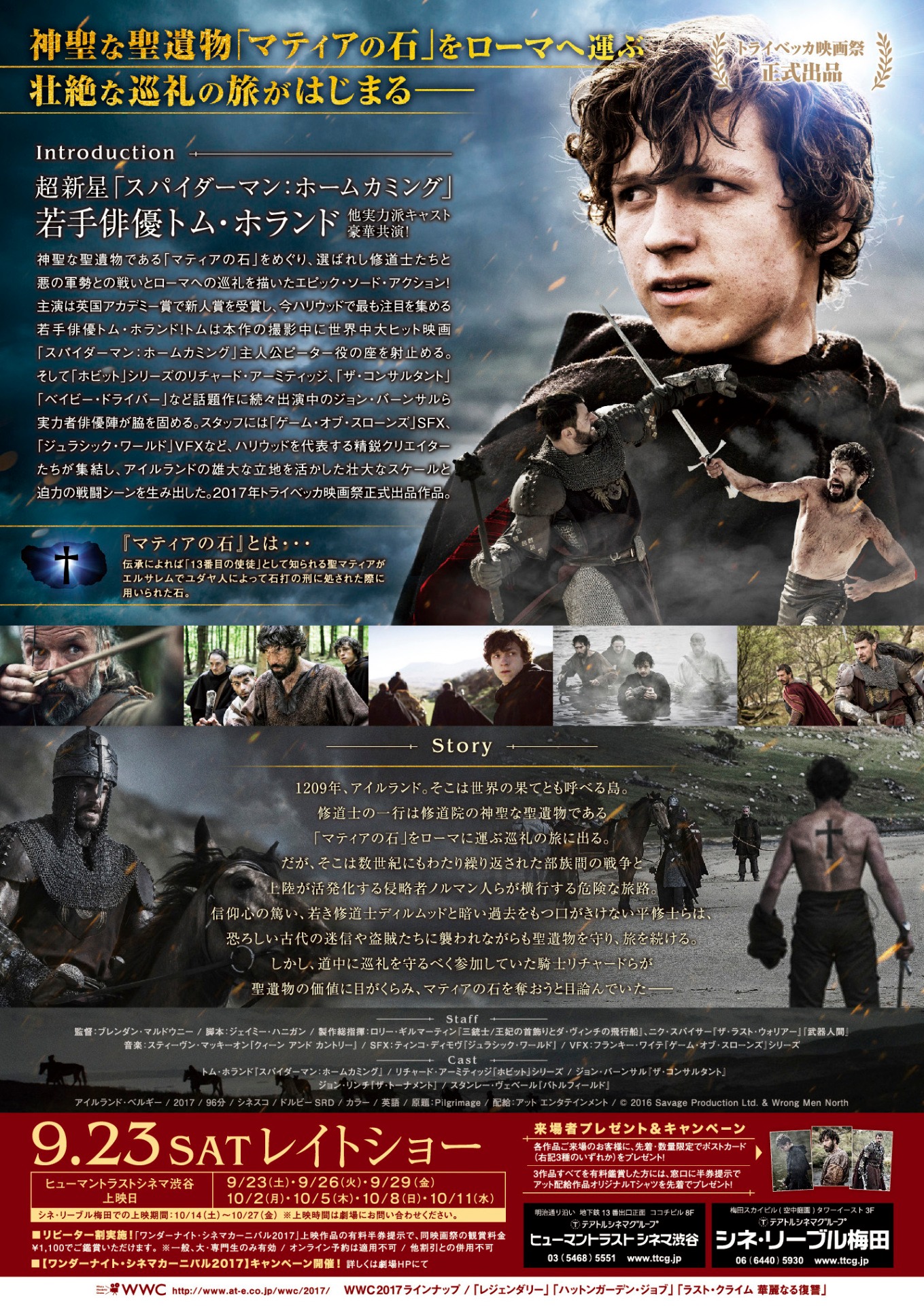 「レジェンダリー」チラシ裏面ビジュアル (c)2016 Savage Production Ltd. & Wrong Men North