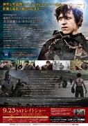 「レジェンダリー」チラシ裏面ビジュアル (c)2016 Savage Production Ltd. & Wrong Men North
