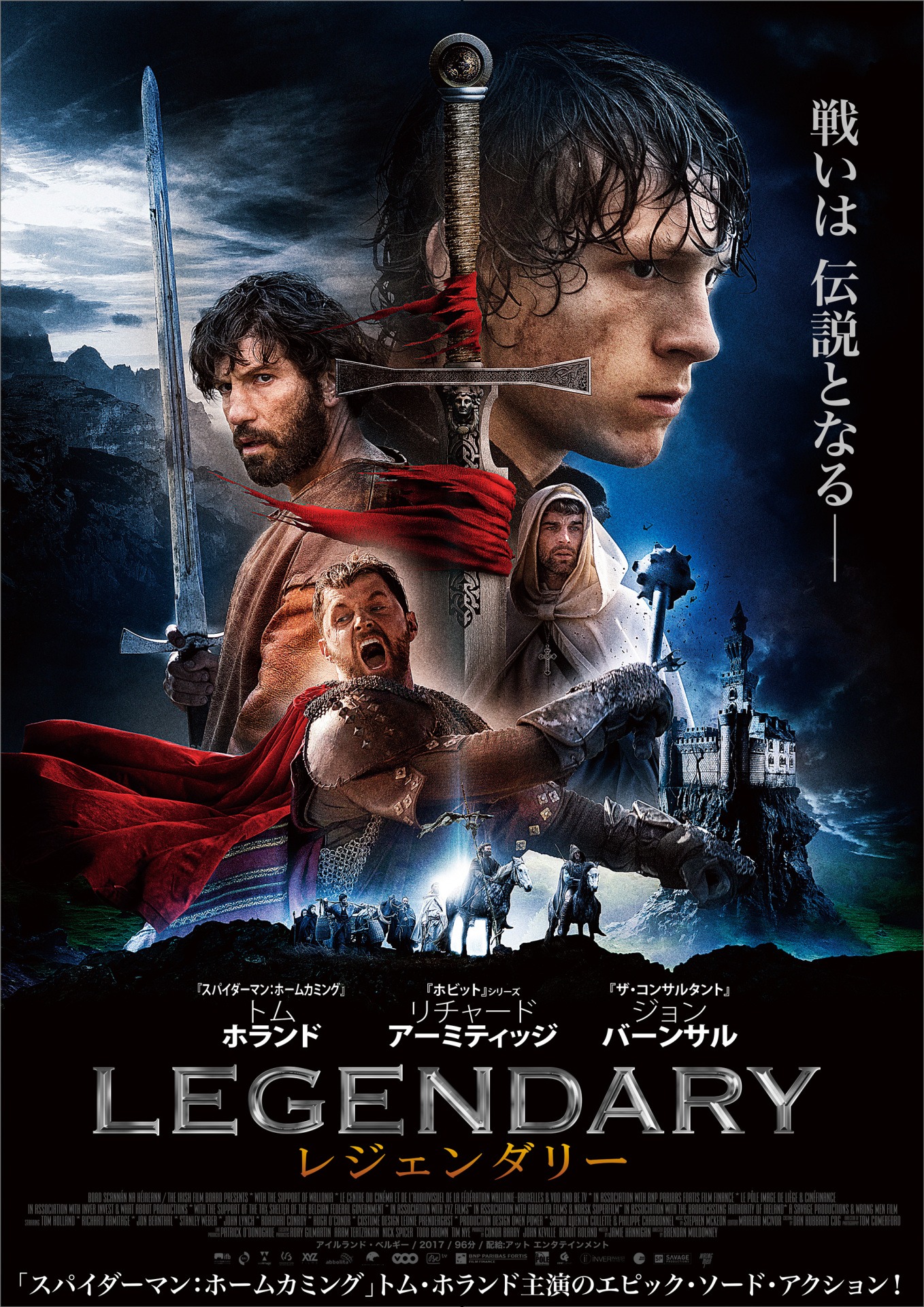 「レジェンダリー」ポスタービジュアル (c)2016 Savage Production Ltd. & Wrong Men North