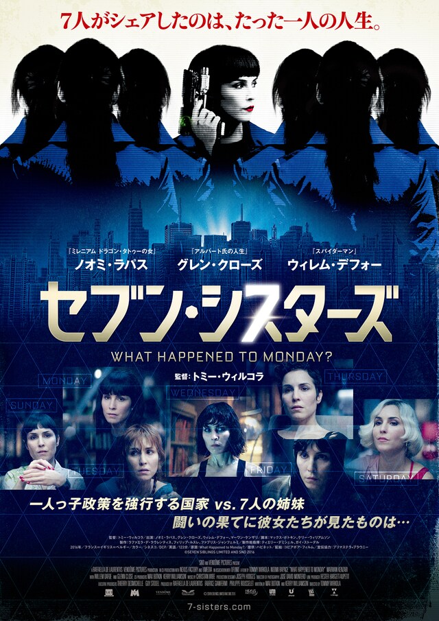 「セブン・シスターズ」ポスタービジュアル