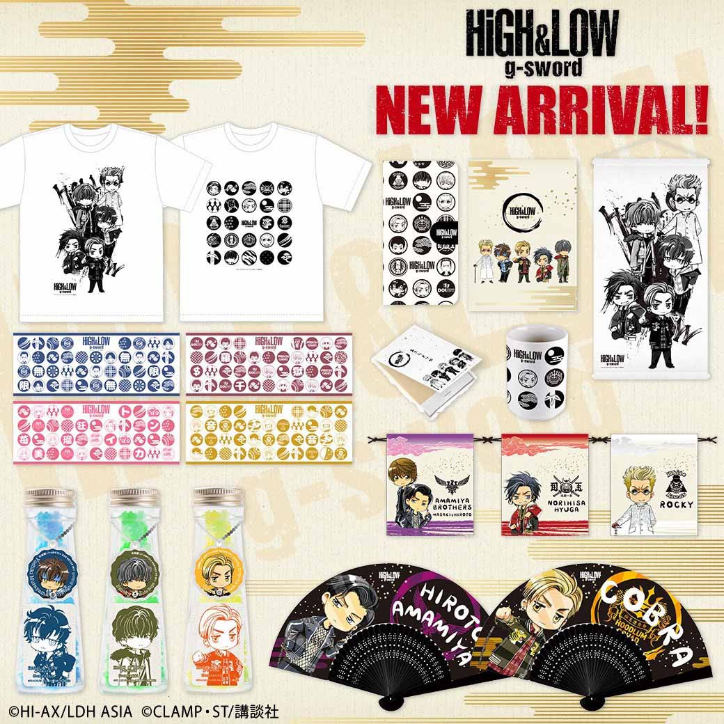 「HiGH＆LOW展in京まふ」g-swordグッズ (c)HI-AX/LDH ASIA cCLAMP・ST/講談社 (c)2017「HiGH&LOW」製作委員会