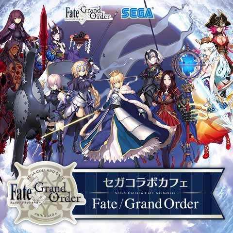 「セガコラボカフェ Fate/Grand Order」ビジュアル (c)TYPE-MOON/FGO PROJECT　(c)SEGA　(c)東出祐一郎・TYPE-MOON/FAPC
