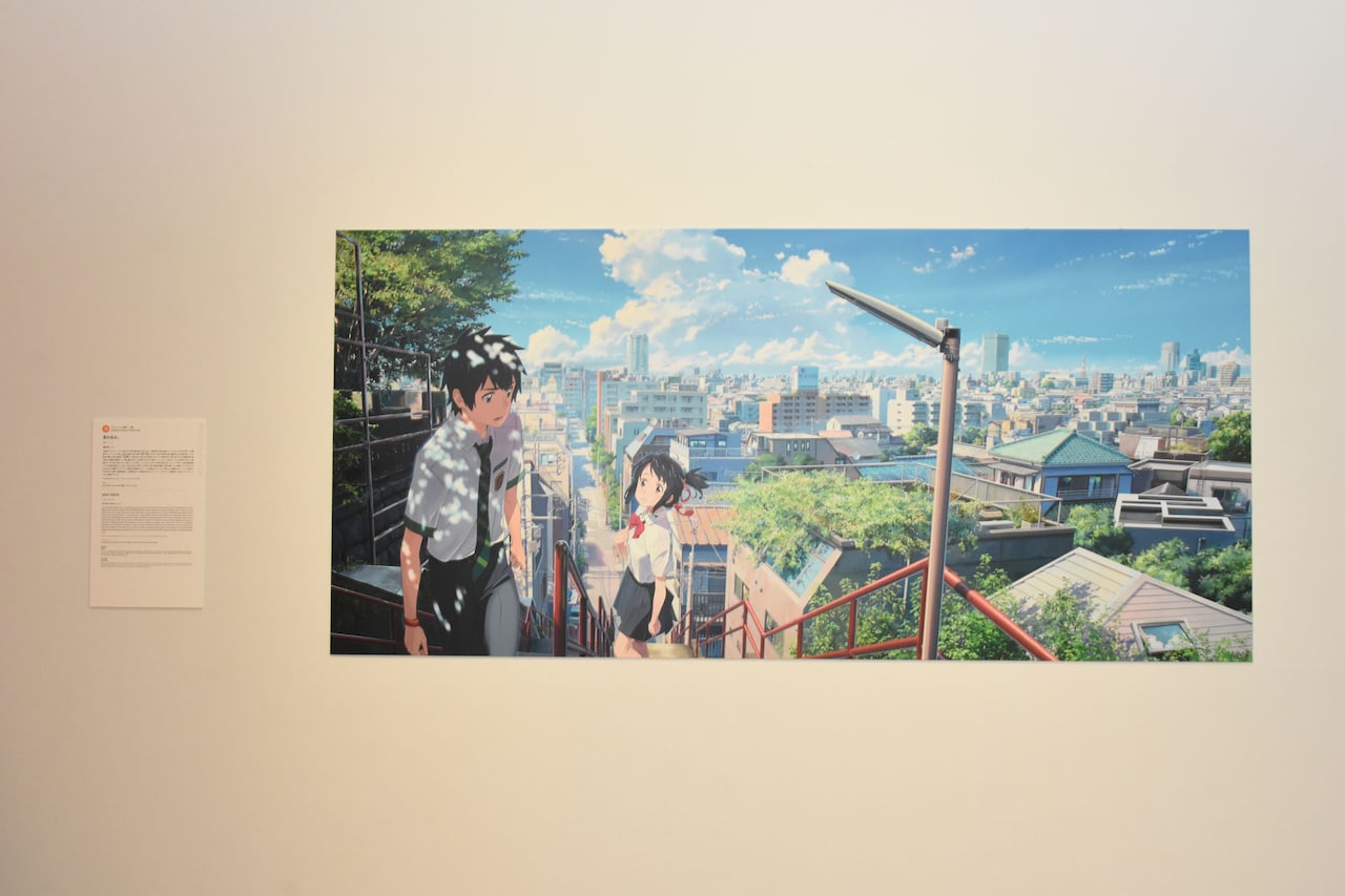 「第20回文化庁メディア芸術祭受賞作品展」より、「君の名は。」展示ブースの様子。