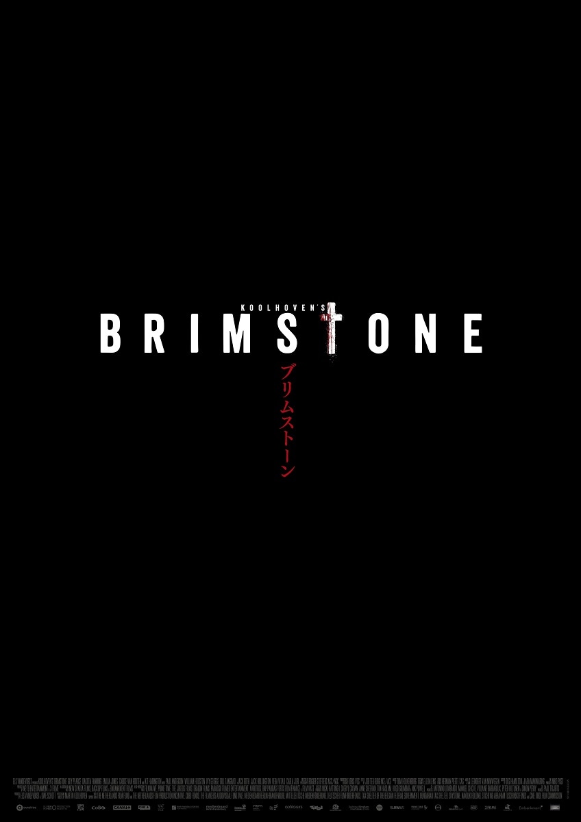 「ブリムストーン」ティザービジュアル