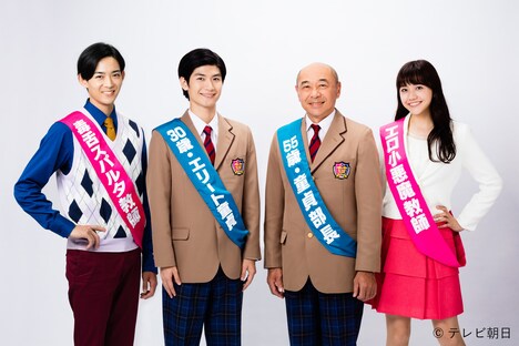 土曜ナイトドラマ「オトナ高校」キャスト。左から竜星涼、三浦春馬、高橋克実、松井愛莉。