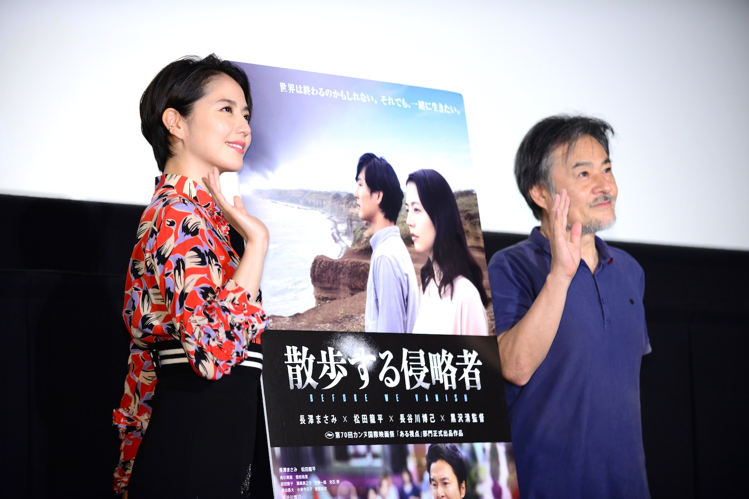 「散歩する侵略者」トークイベントの様子。左から長澤まさみ、黒沢清。