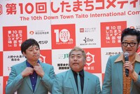 ポカスカジャン