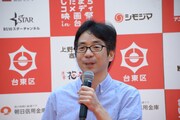 内山勇士