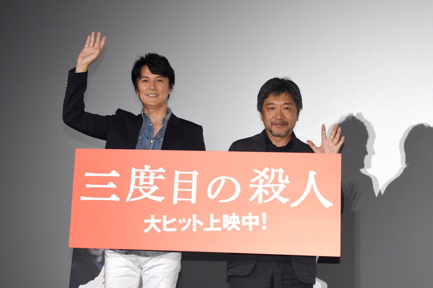 「三度目の殺人」舞台挨拶の様子。