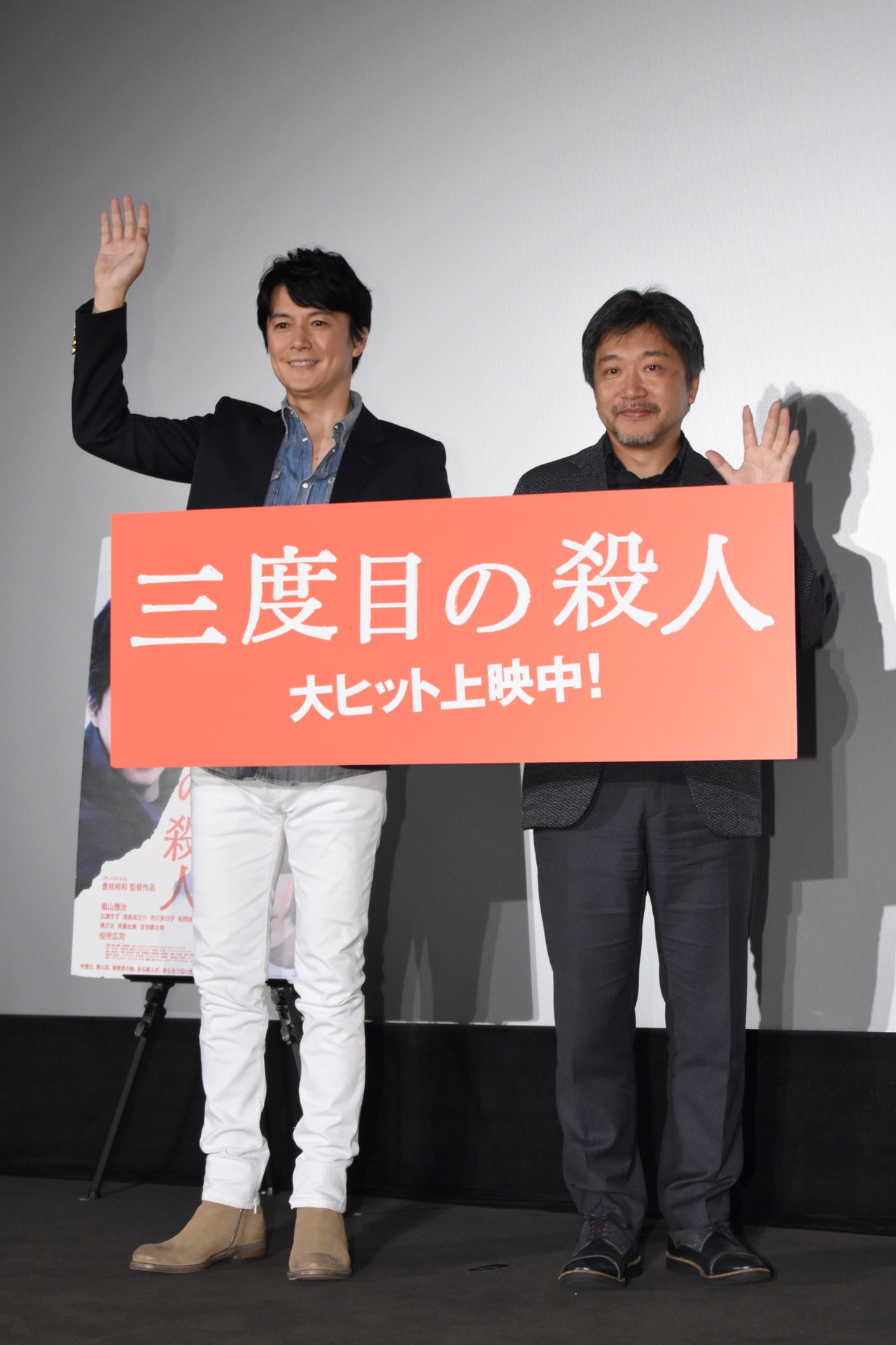 「三度目の殺人」舞台挨拶の様子。