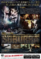 「暗黒街」チラシビジュアルの裏面。