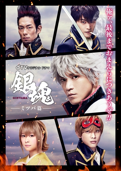 「銀魂-ミツバ篇-」ビジュアル