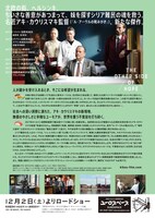 「希望のかなた」チラシビジュアル裏面