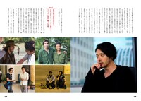 「『エルネスト』オフィシャルブック〈もう一人のゲバラ〉」中面