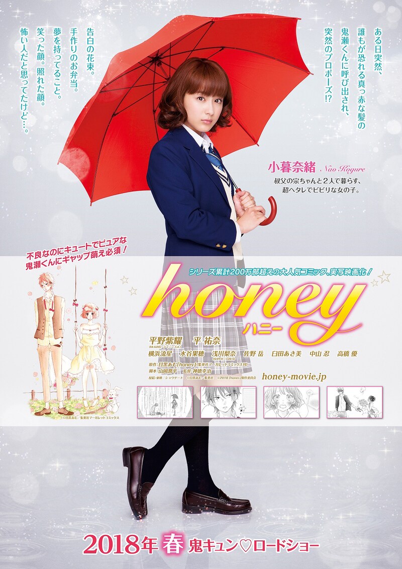 「honey」ビジュアル