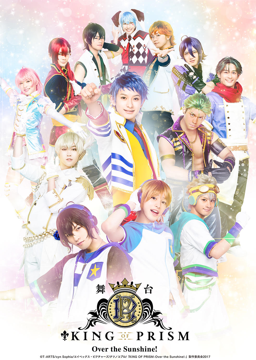 「舞台『KING OF PRISM-Over the Sunshine!-』」キービジュアル (c)T-ARTS / syn Sophia / エイベックス・ピクチャーズ / タツノコプロ /「KING OF PRISM -Over the Sunshine!-」製作委員会2017