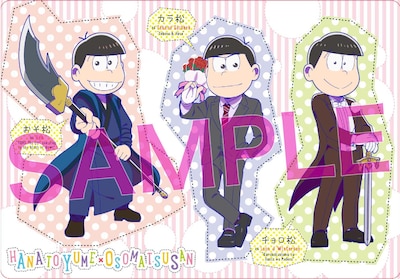 「花とゆめ×おそ松さんコラボ両面下敷き」表面