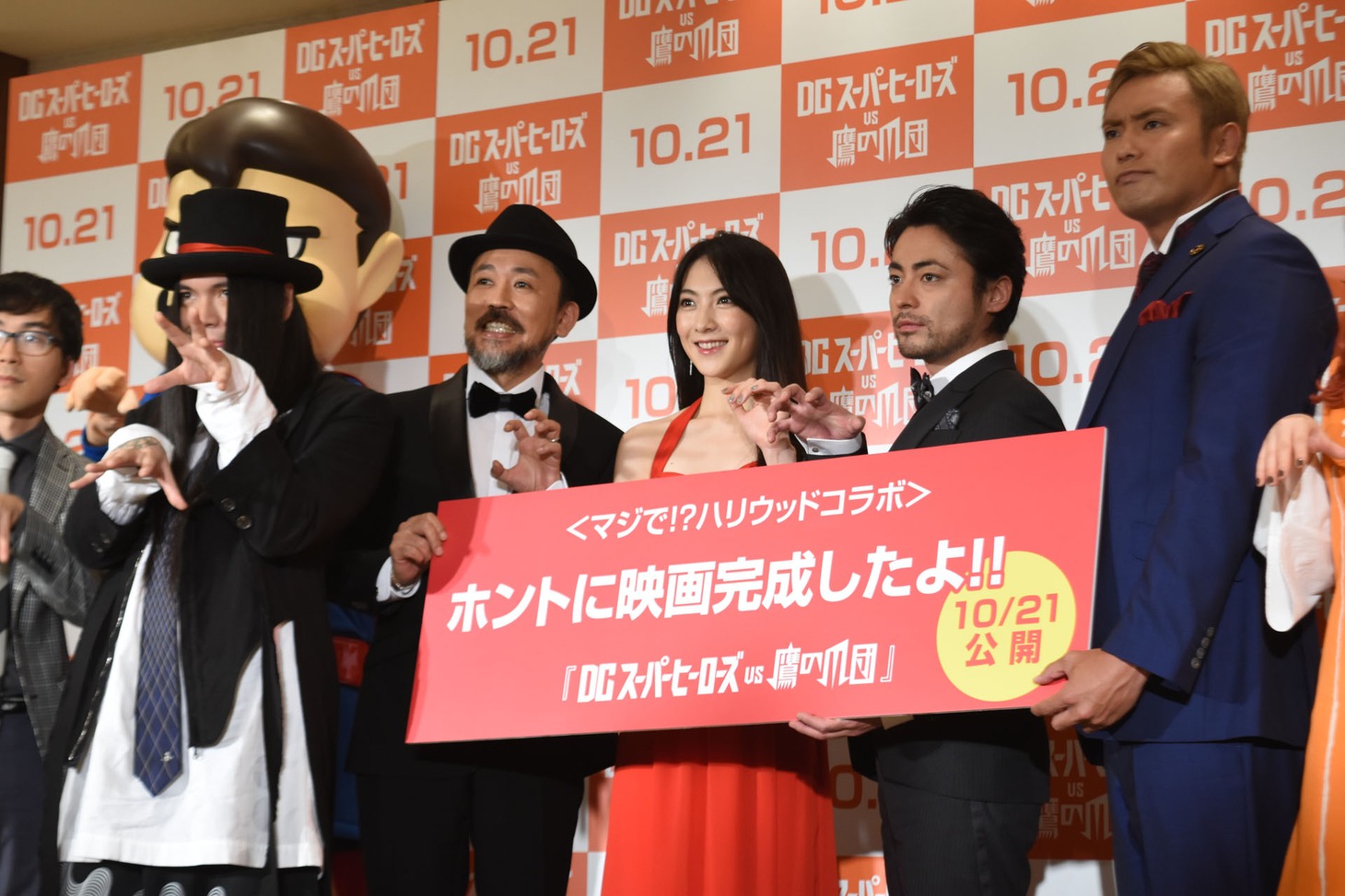 「DCスーパーヒーローズvs鷹の爪団」完成報告会見の様子。