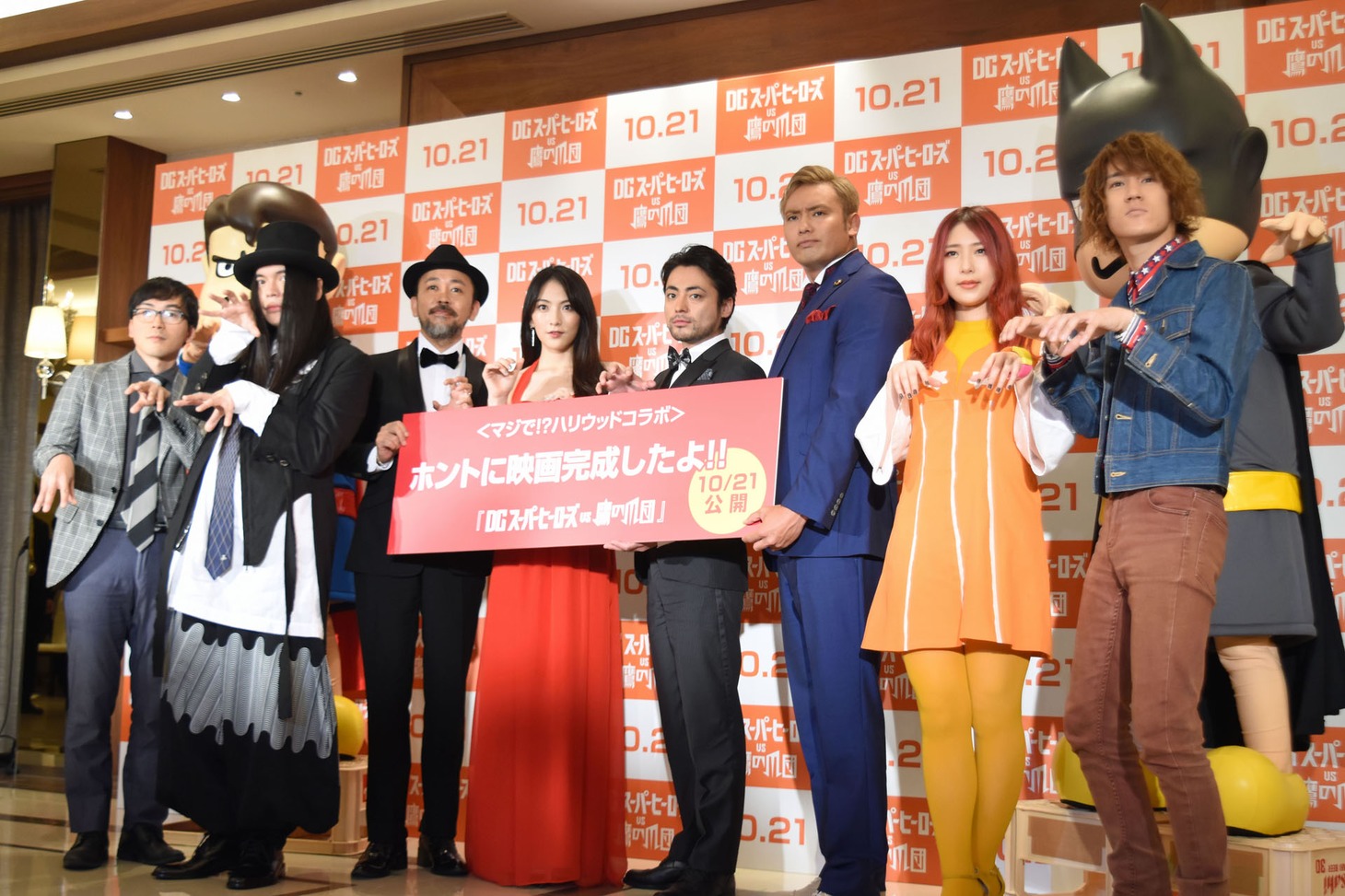 「DCスーパーヒーローズvs鷹の爪団」完成報告会見の様子。