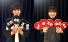 新垣結衣&瑛太の特別映像を配信、「ミックス。」Twitter企画スタート