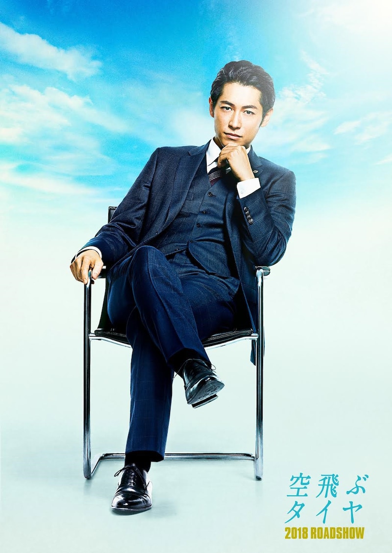 「空飛ぶタイヤ」ティザービジュアルの裏面に使われている写真。