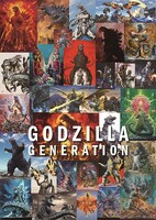会場で販売される画集「GODZILLA GENERATION 生賴範義・開田裕治・西川伸司 3ILLUSTRATORS' 咆哮」の表紙。