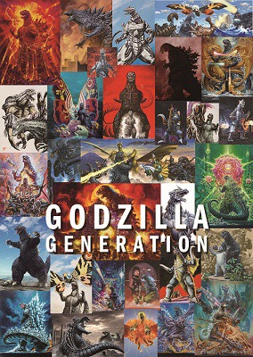 会場で販売される画集「GODZILLA GENERATION 生賴範義・開田裕治・西川伸司 3ILLUSTRATORS' 咆哮」の表紙。