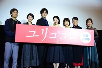 「ユリゴコロ」初日舞台挨拶の様子。左から熊澤尚人、清野菜名、松坂桃李、吉高由里子、佐津川愛美、清原果耶、Rihwa。