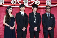 左から宮崎あおい、西島秀俊、綾野剛、滝田洋二郎。