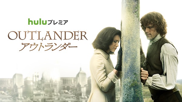「アウトランダー」 (c)2017 Sony Pictures Television Inc. All Rights Reserved.