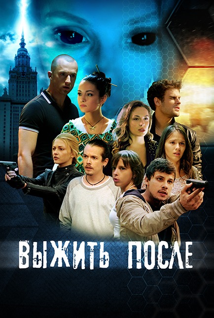 「The Day After（英題）」 (c)Art Pictures Vision 2013 (c)CTC 2013