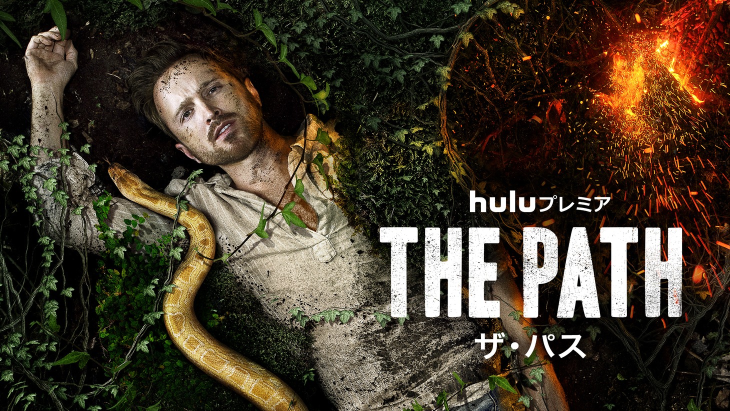 「THE PATH／ザ・パス」(c)2017 Universal Television, LLC. All Rights Reserved.