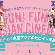 「ベトナムの怪しい彼女」など上映、東南アジア映画を紹介するイベント開催