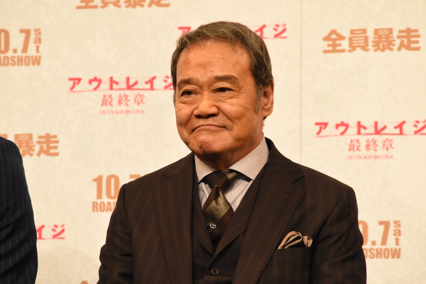 西田敏行