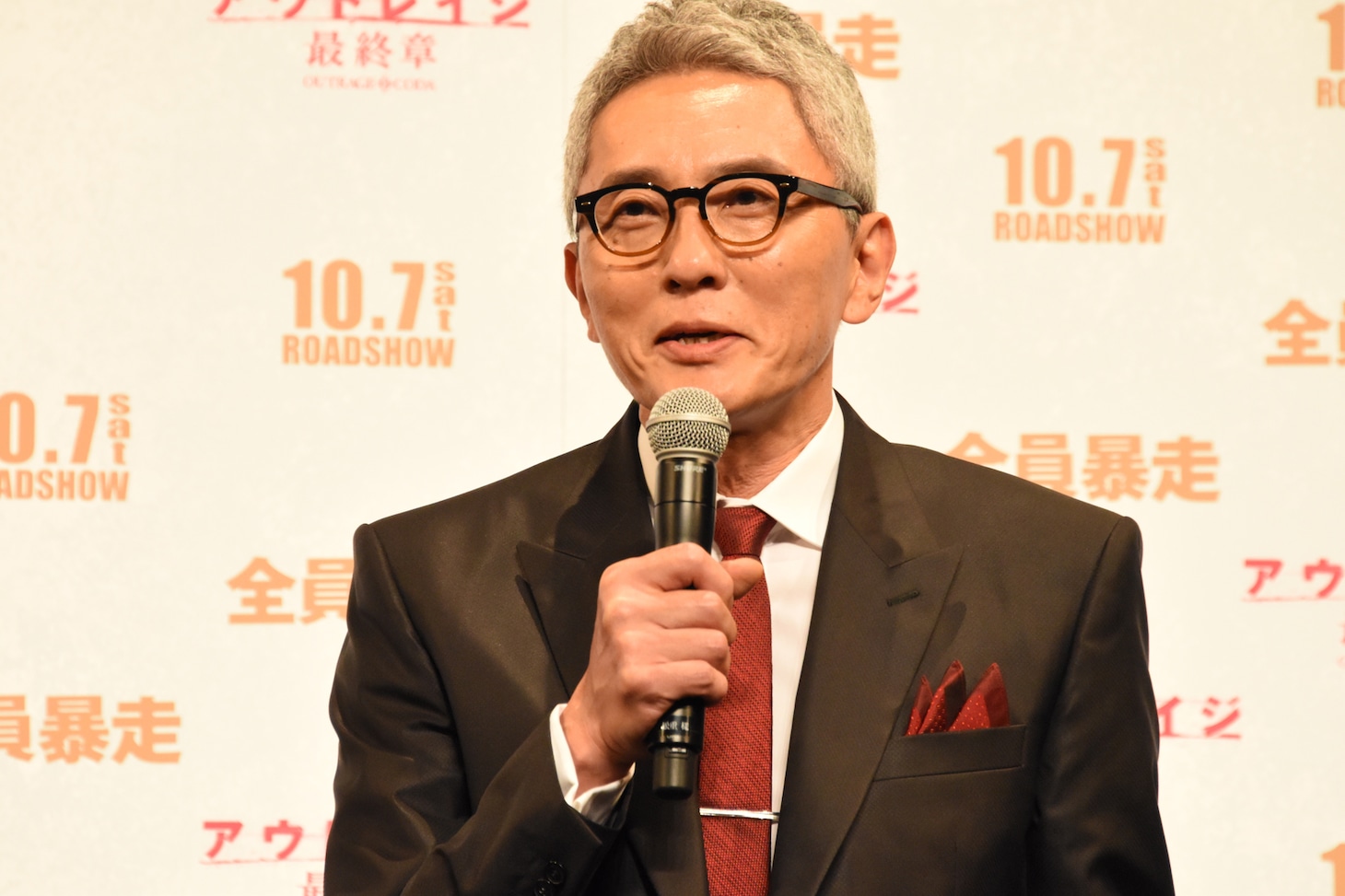 松重豊