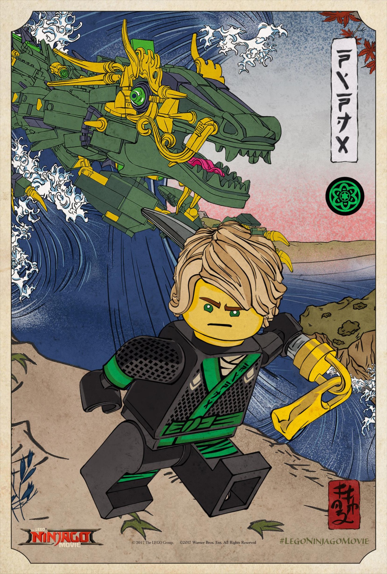 「レゴニンジャゴー ザ・ムービー」浮世絵風キャラビジュアルアート