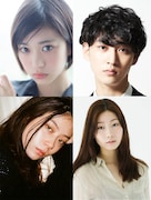 上段左から森川葵、上杉柊平。下段左からSUMIRE、土居志央梨。