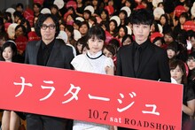 「ナラタージュ」試写会の様子。左から監督の行定勲、キャストの有村架純、坂口健太郎。