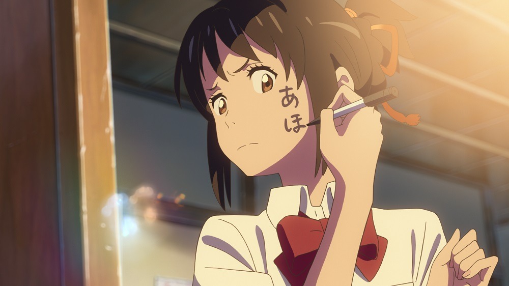 「君の名は。」
