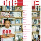 大根仁を特集したユリイカが本日発売、風間俊介との対談や岩井俊二らの寄稿掲載