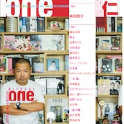 大根仁を特集したユリイカが本日発売、風間俊介との対談や岩井俊二らの寄稿掲載