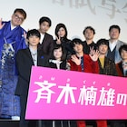 「斉木楠雄」福田雄一が山崎賢人との再タッグ熱望、吉沢亮は「中二病が降りてきた」